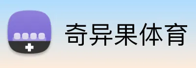 奇异果体育 logo